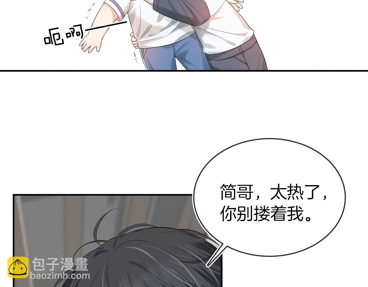 第5话 年纪大了真不行39