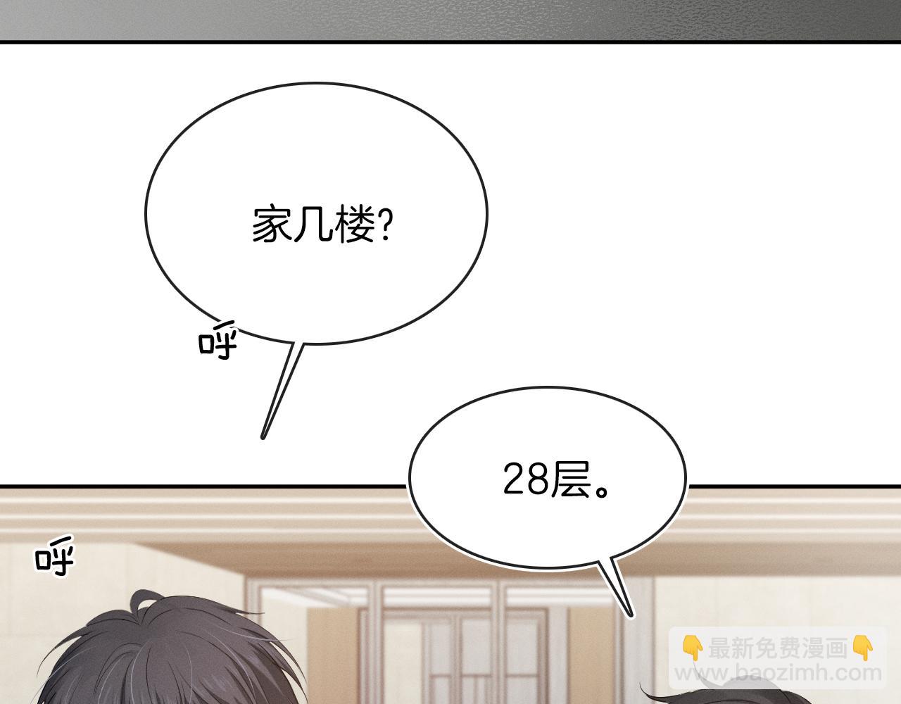 第5话 年纪大了真不行58