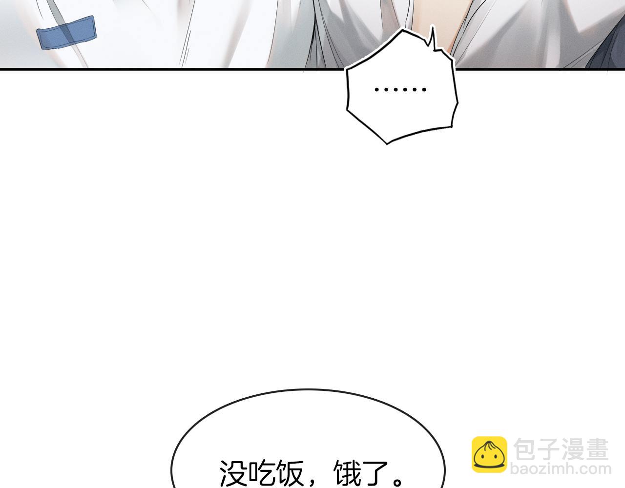 第5话 年纪大了真不行61