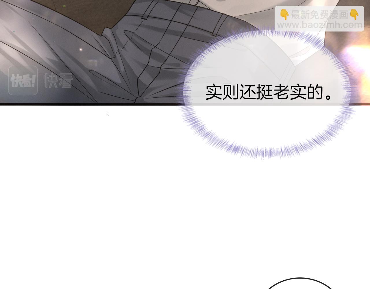 第5话 年纪大了真不行70