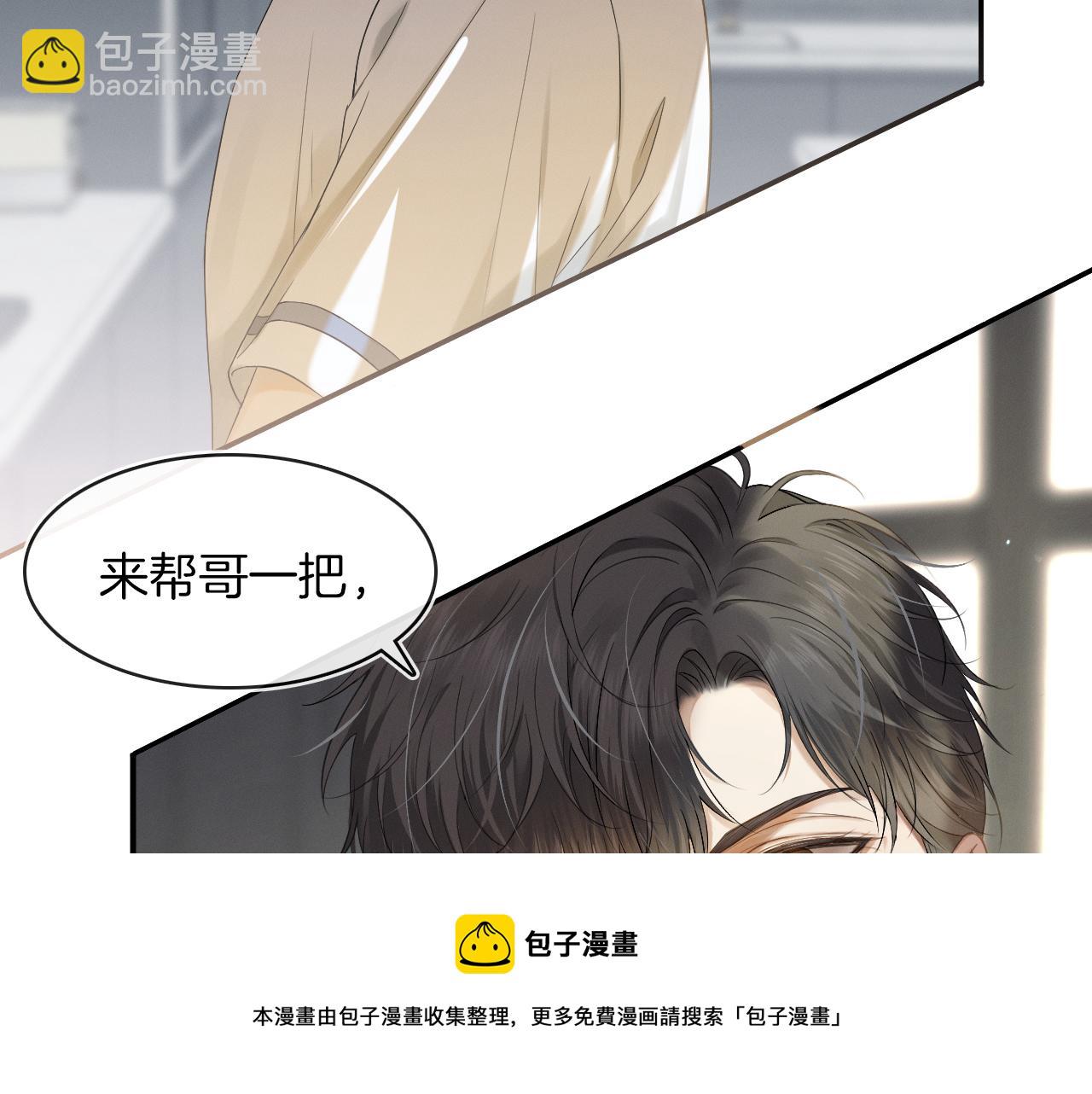 第5话 年纪大了真不行72