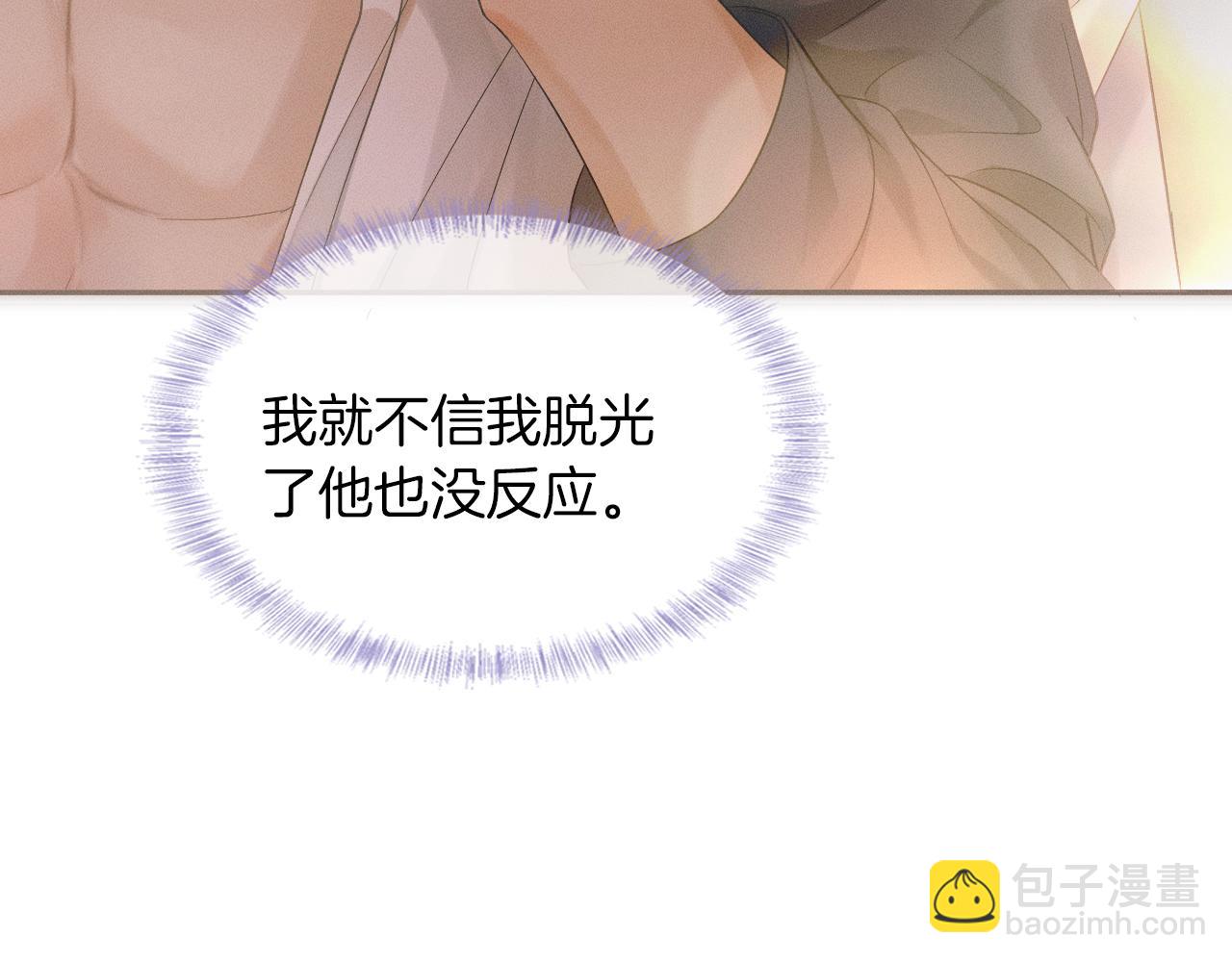 第5话 年纪大了真不行86