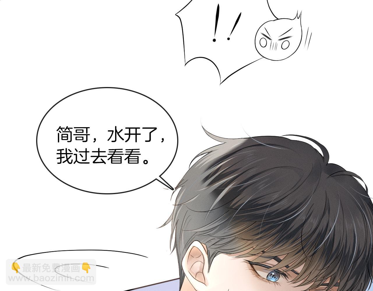 第5话 年纪大了真不行95