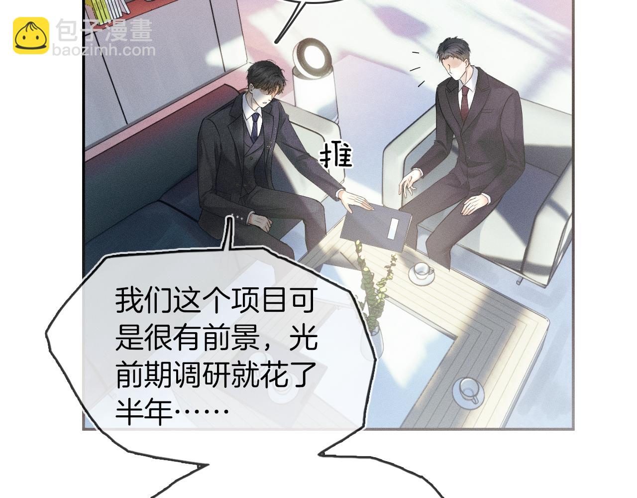 第11话 如此的芬芳诱人2