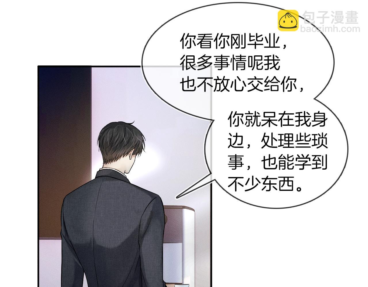 第11话 如此的芬芳诱人24