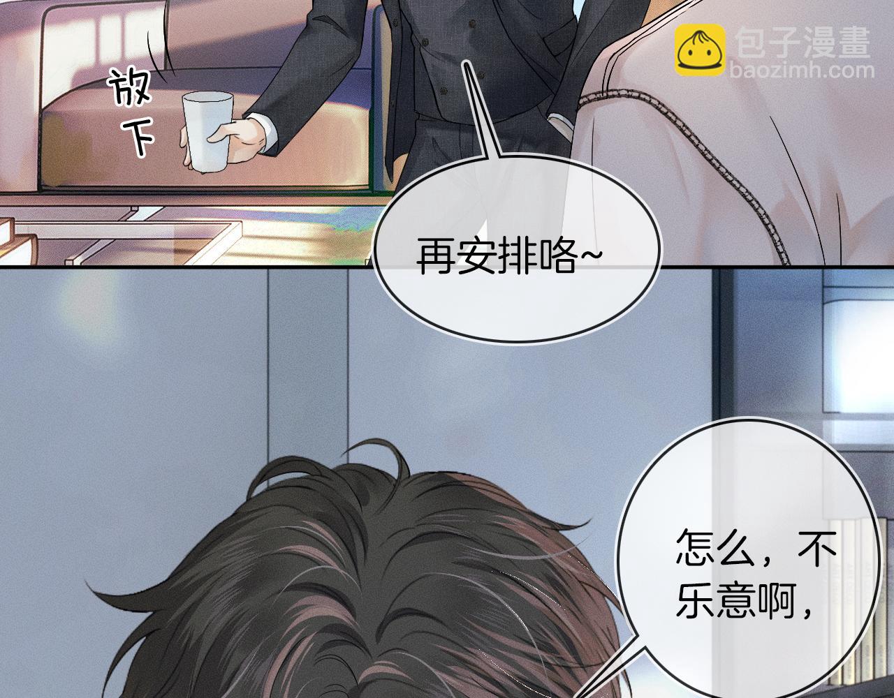 第11话 如此的芬芳诱人28