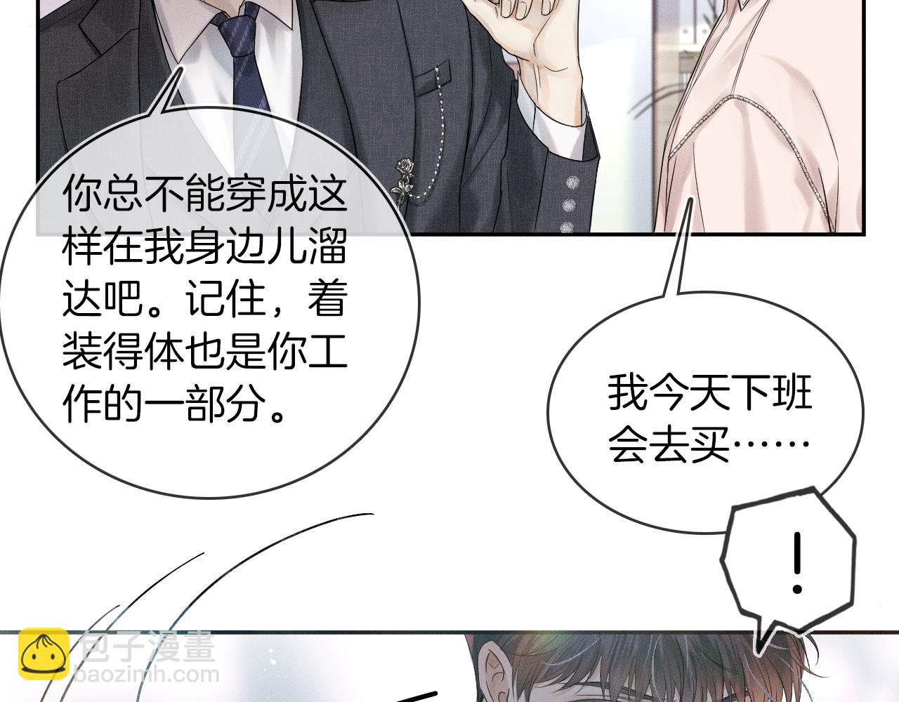 第11话 如此的芬芳诱人36