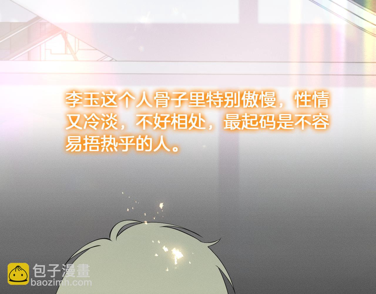 第11话 如此的芬芳诱人79