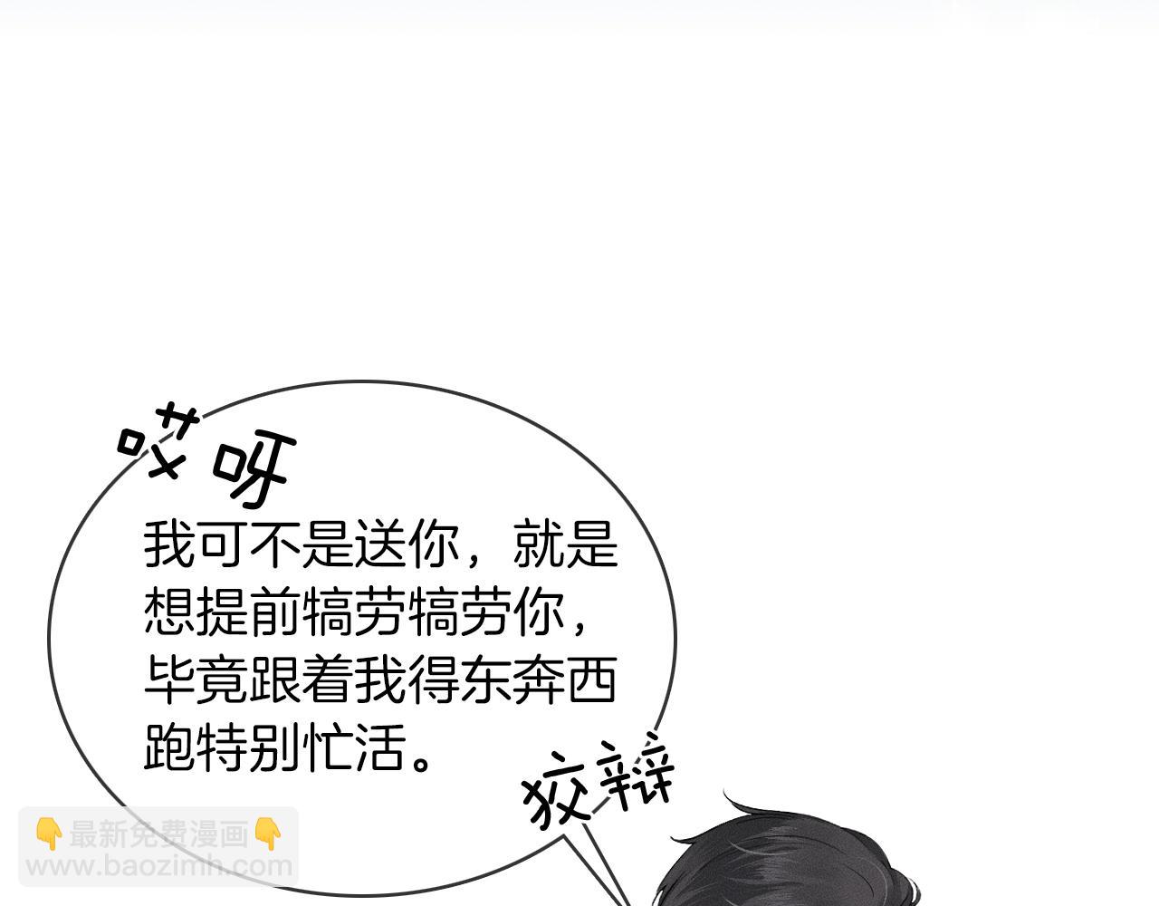 第11话 如此的芬芳诱人83