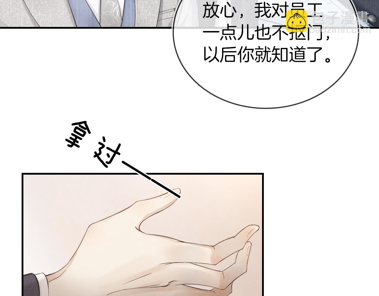 第11话 如此的芬芳诱人85