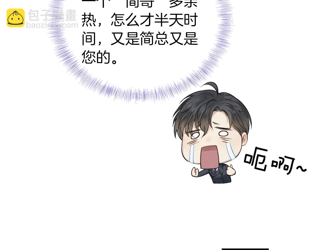 第11话 如此的芬芳诱人89