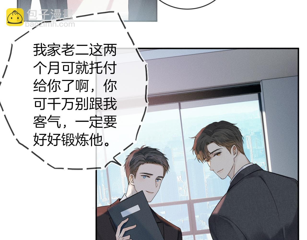 第11话 如此的芬芳诱人9