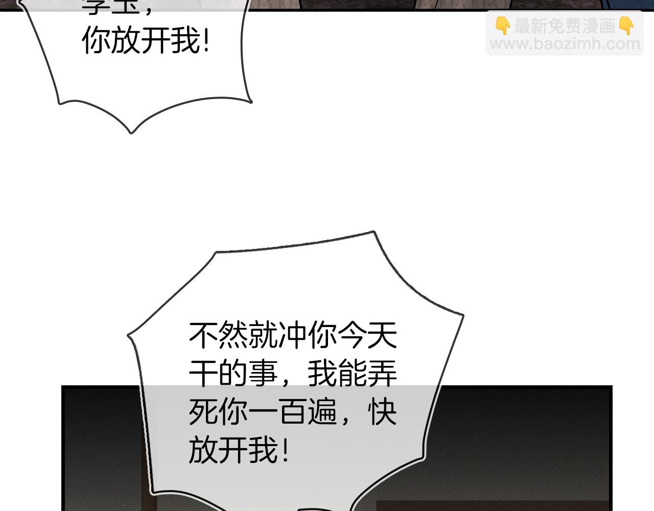 第27话 李玉你想干什么59