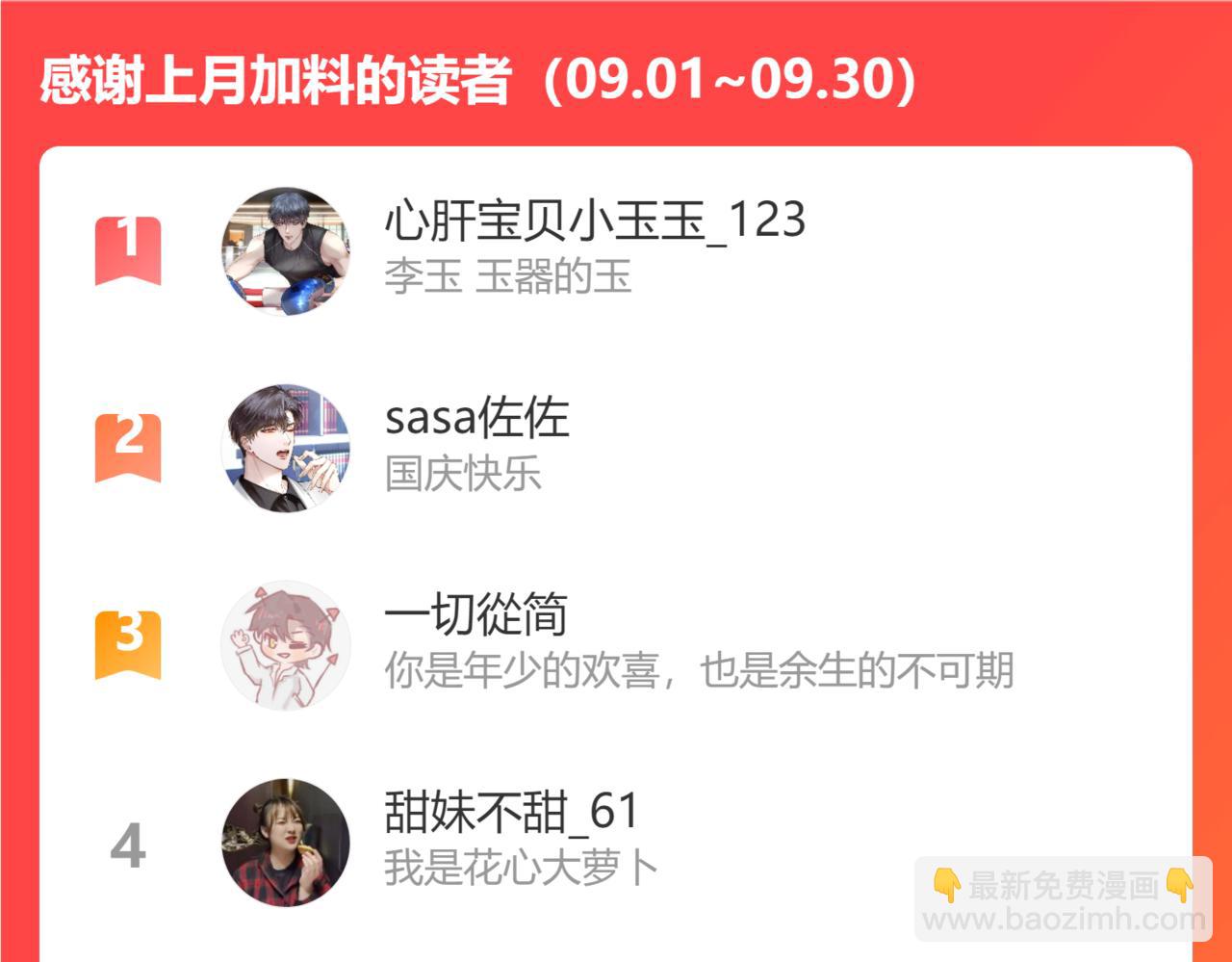 第27话 李玉你想干什么83