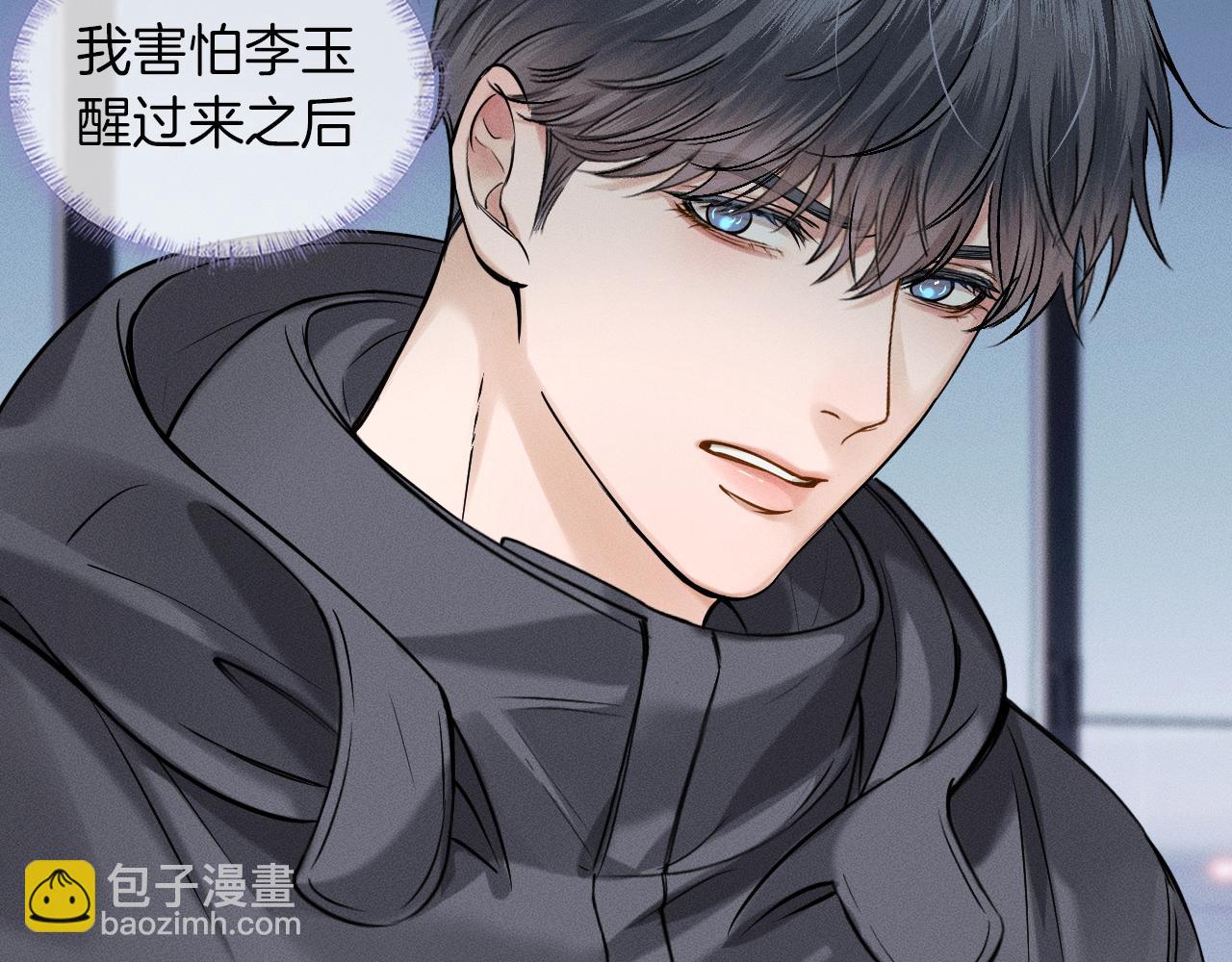 第52话 李玉太难搞了！30