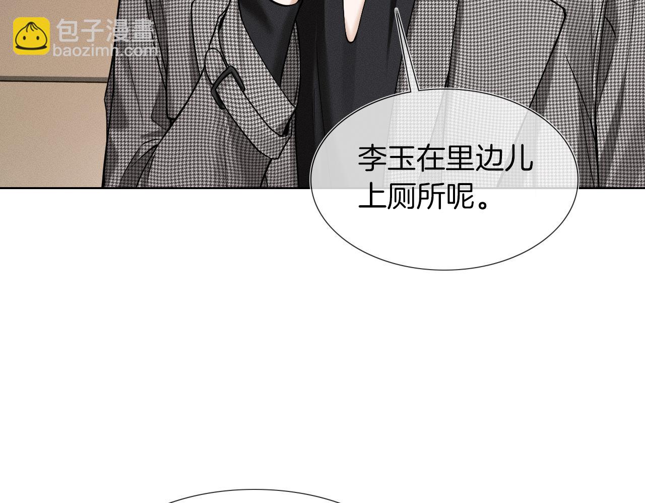 第52话 李玉太难搞了！69