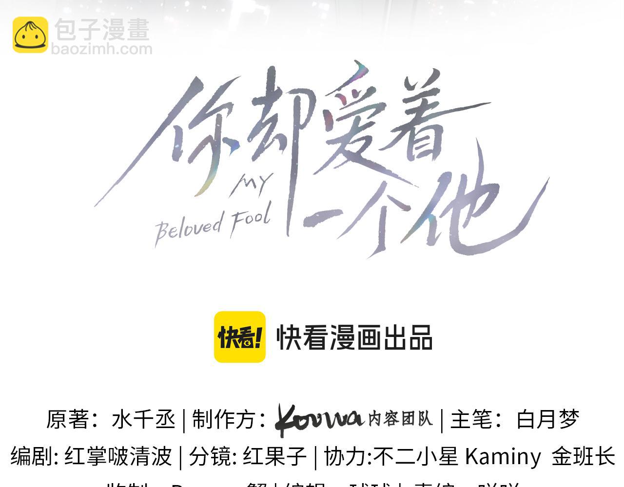 第56话 吃醋的话我可以解释2