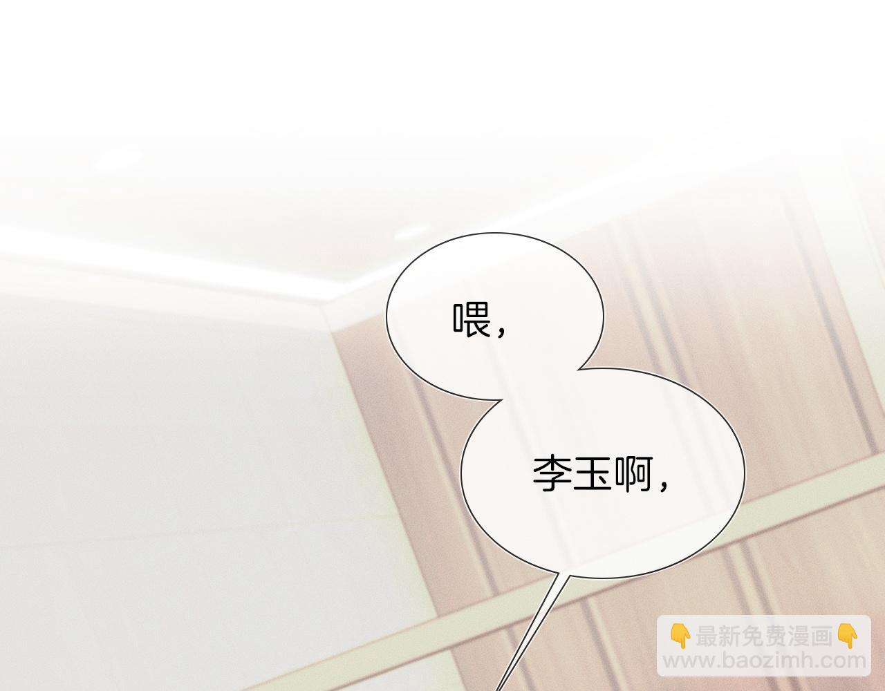 第56话 吃醋的话我可以解释4