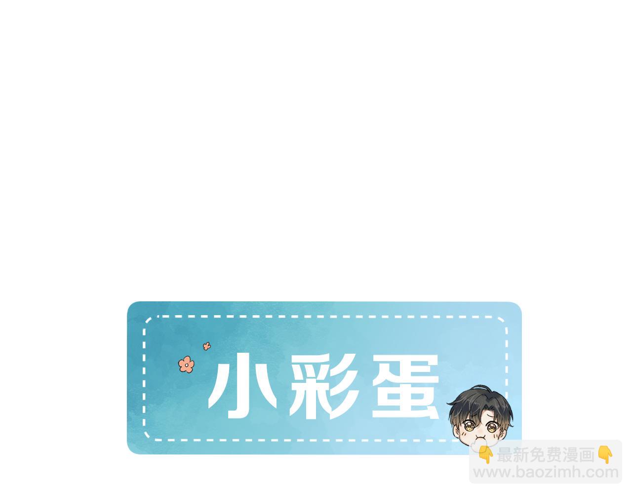 第56话 吃醋的话我可以解释56