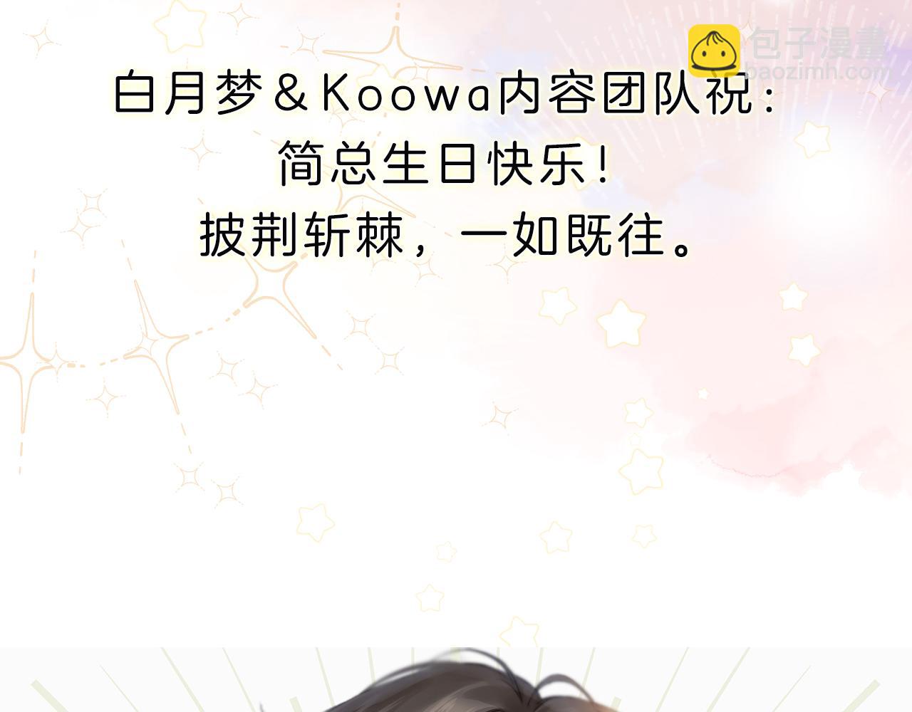 第56话 吃醋的话我可以解释66