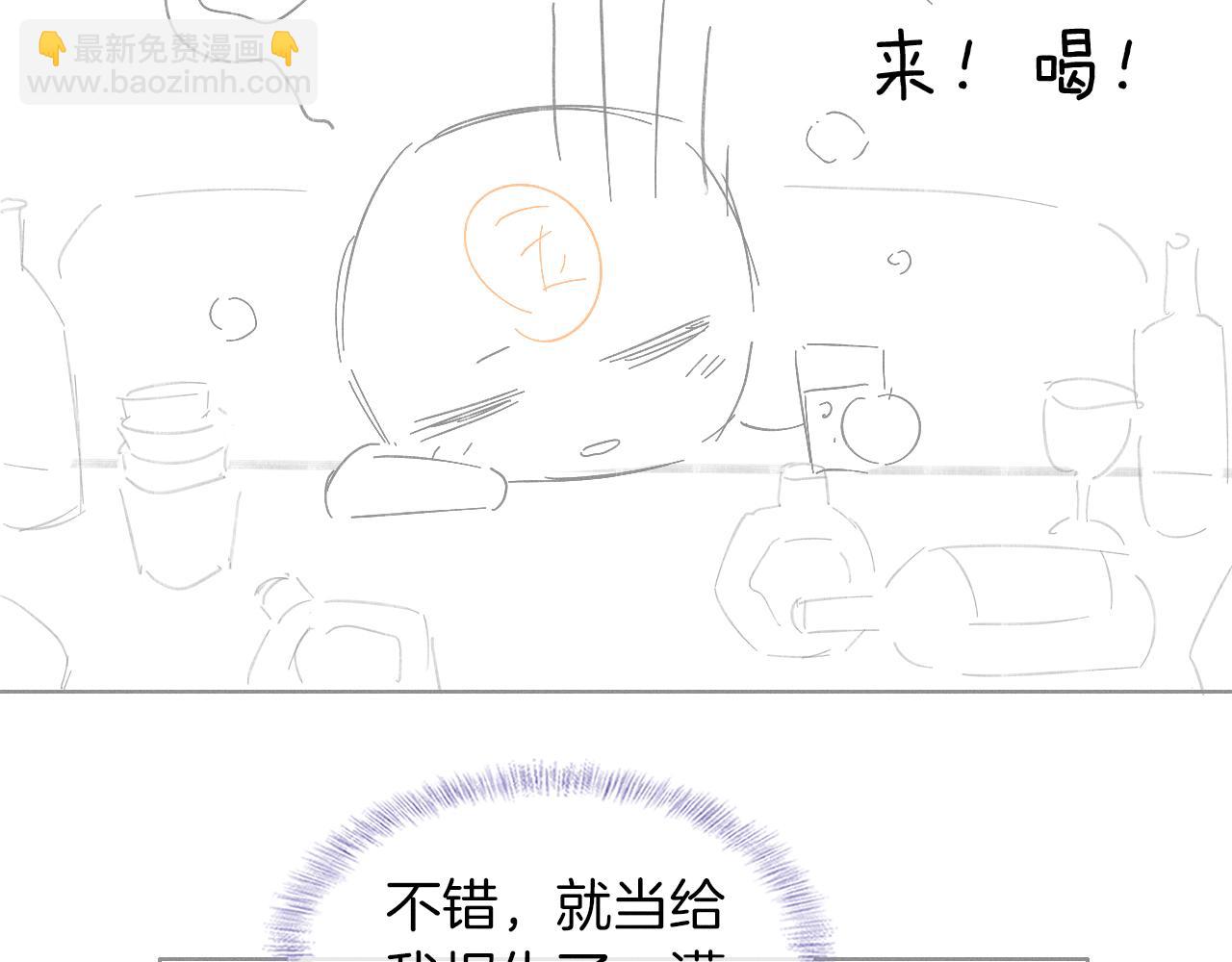 第56话 吃醋的话我可以解释74