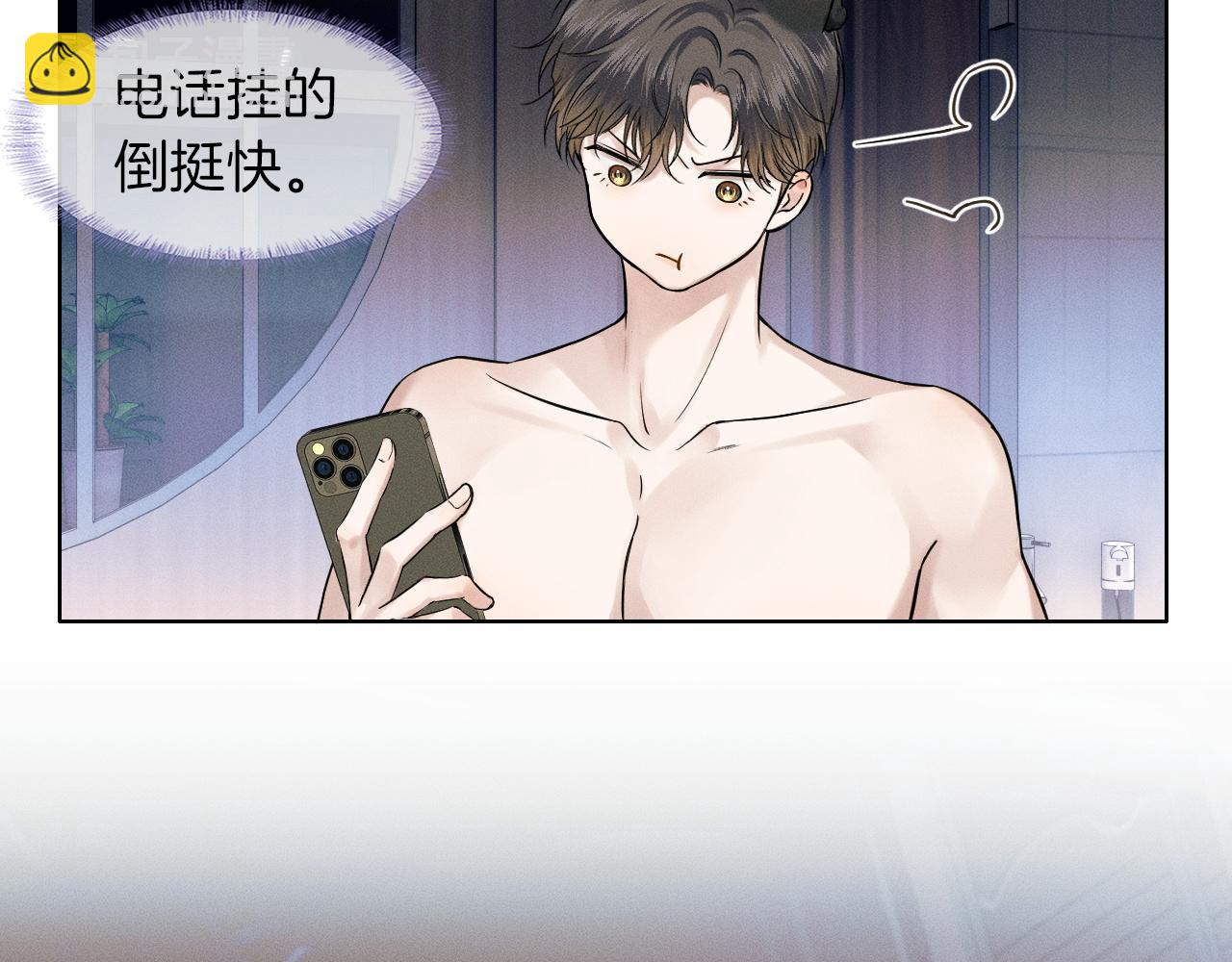 第56话 吃醋的话我可以解释8