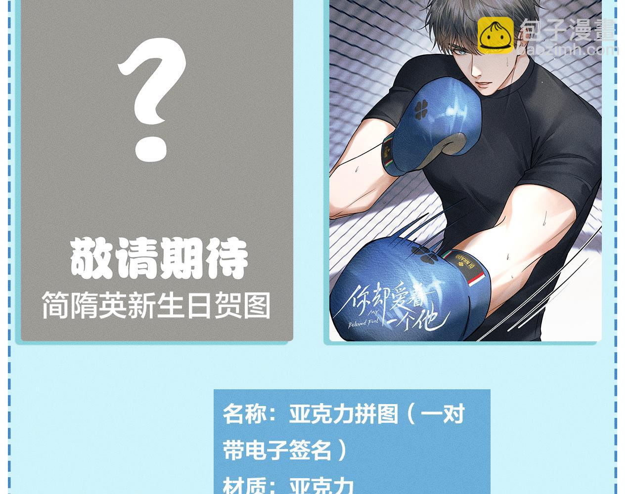 第56话 吃醋的话我可以解释83