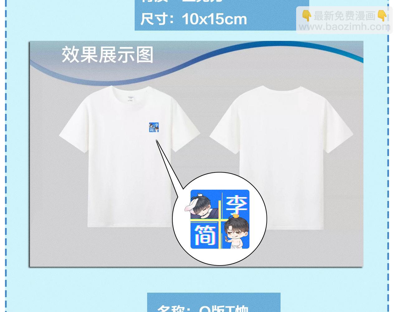 第56话 吃醋的话我可以解释84