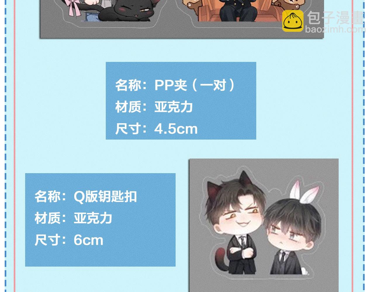 第56话 吃醋的话我可以解释86