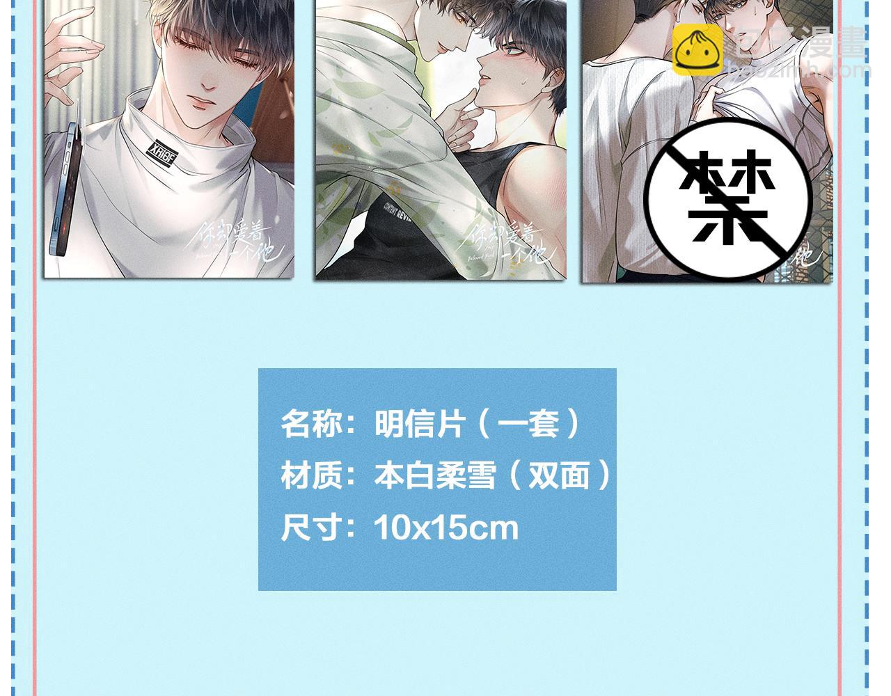 第56话 吃醋的话我可以解释88