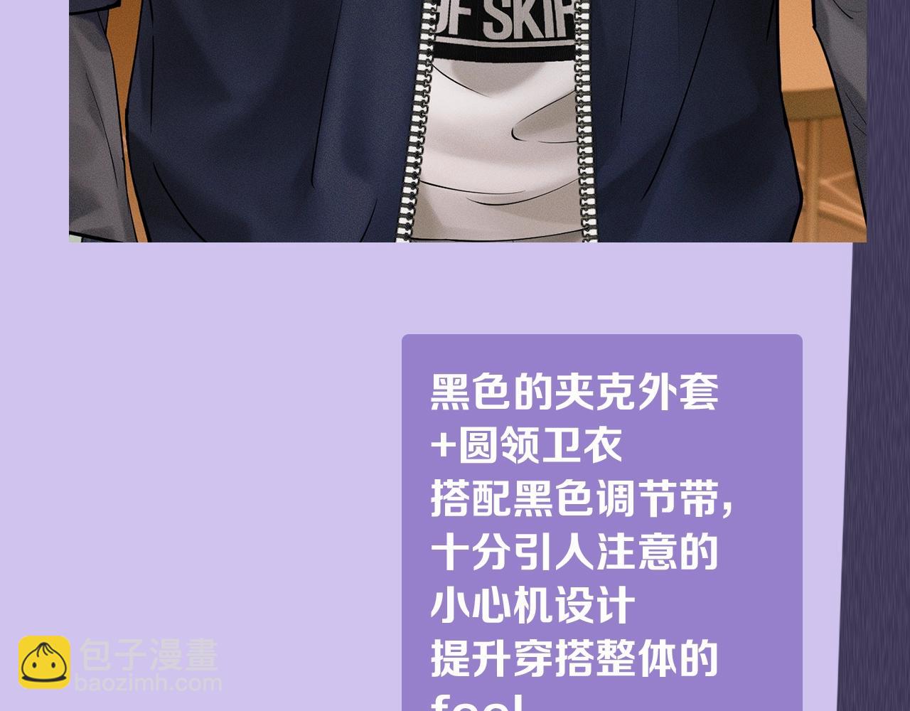 第九期跟着男大学穿搭17