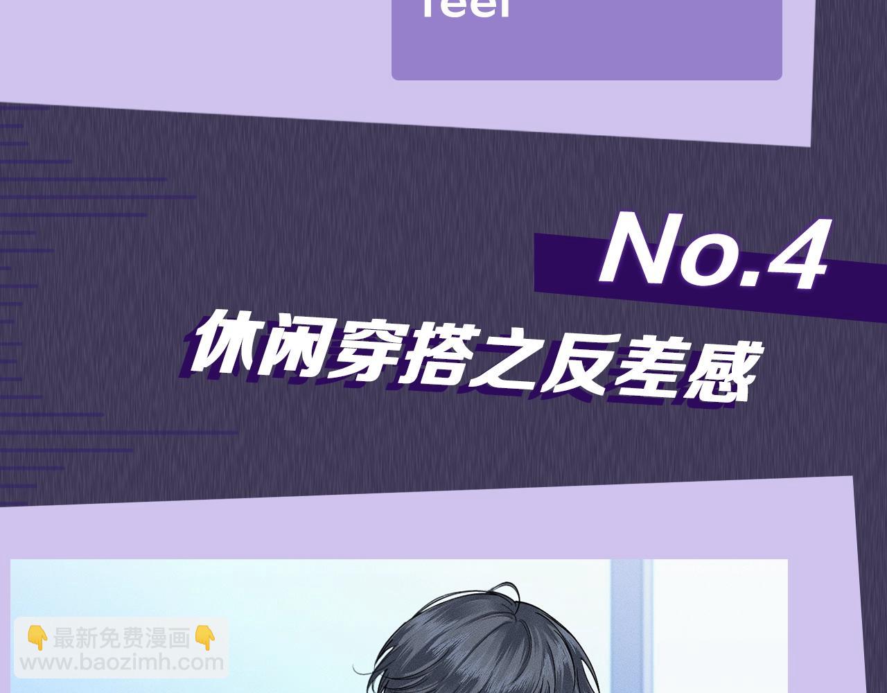 第九期跟着男大学穿搭18