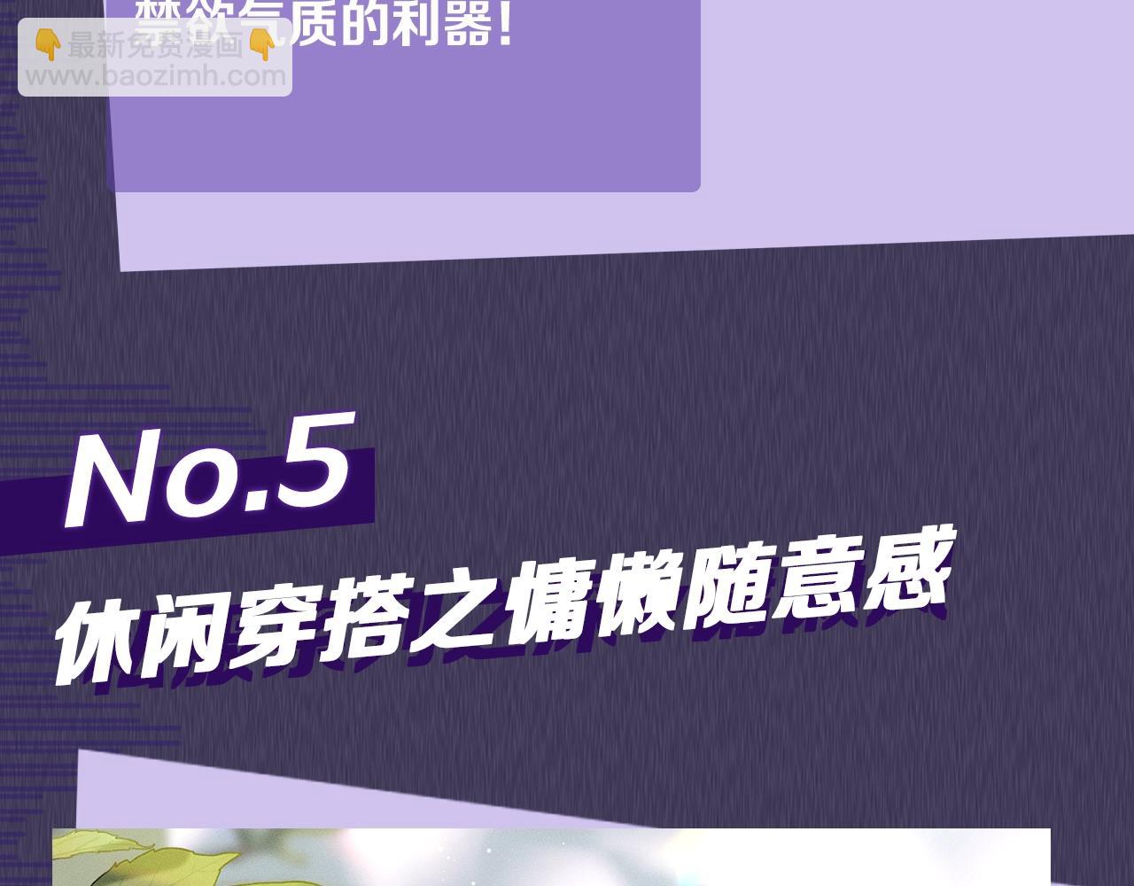 第九期跟着男大学穿搭21