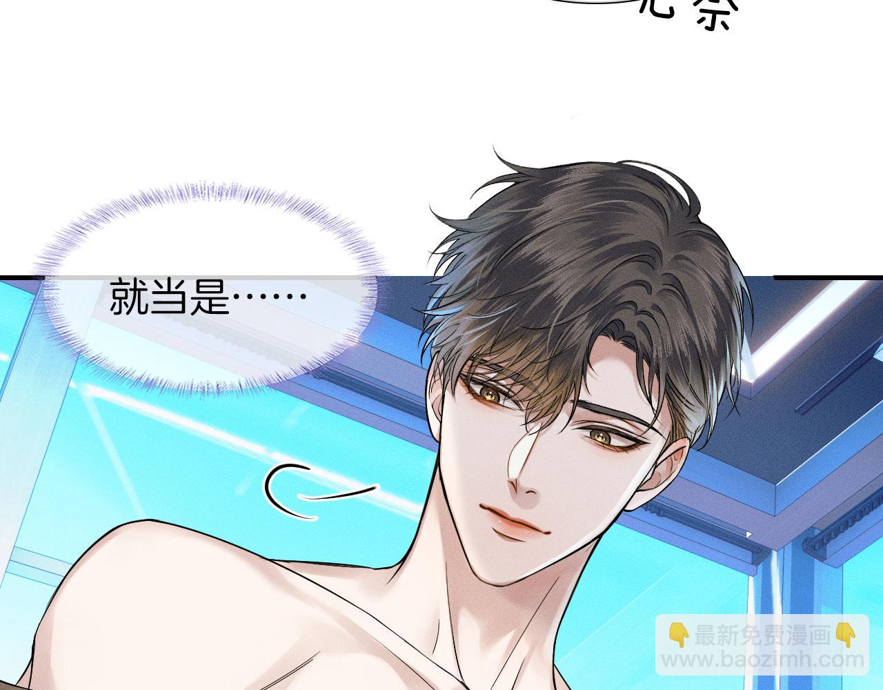 第61话 泳池争吵误会升级11