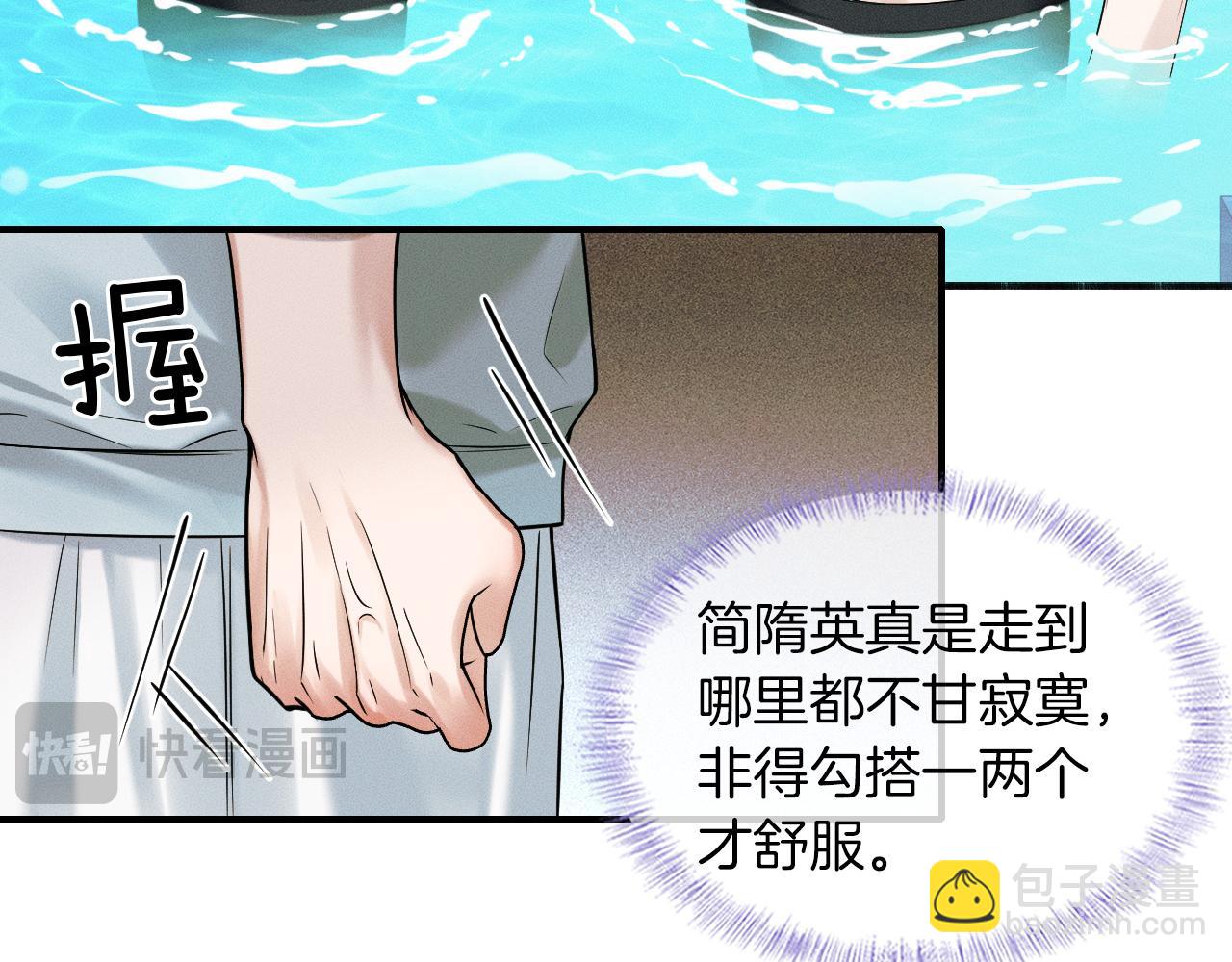 第61话 泳池争吵误会升级23