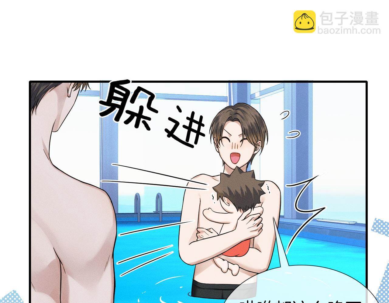 第61话 泳池争吵误会升级29