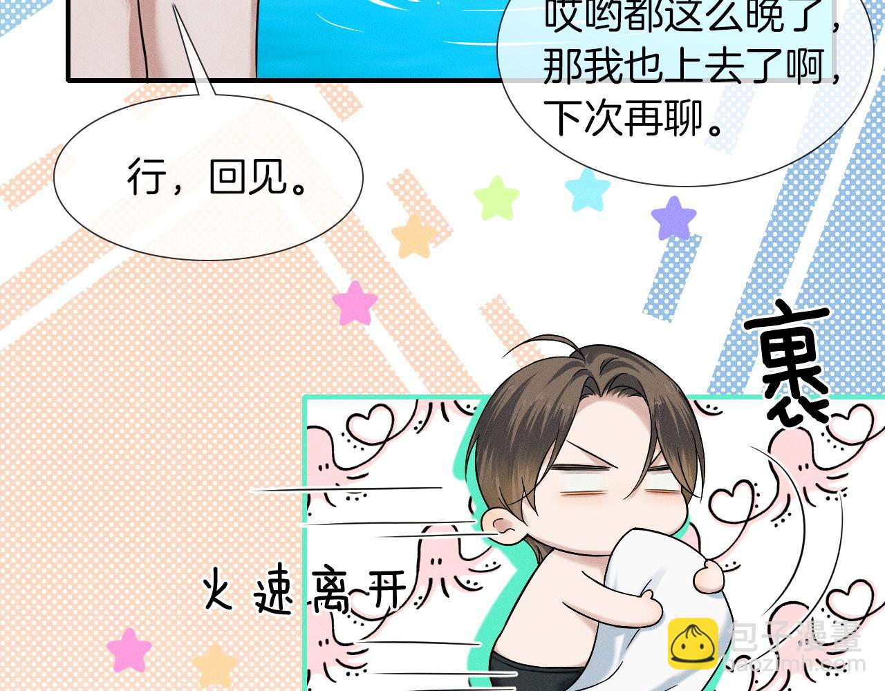 第61话 泳池争吵误会升级30