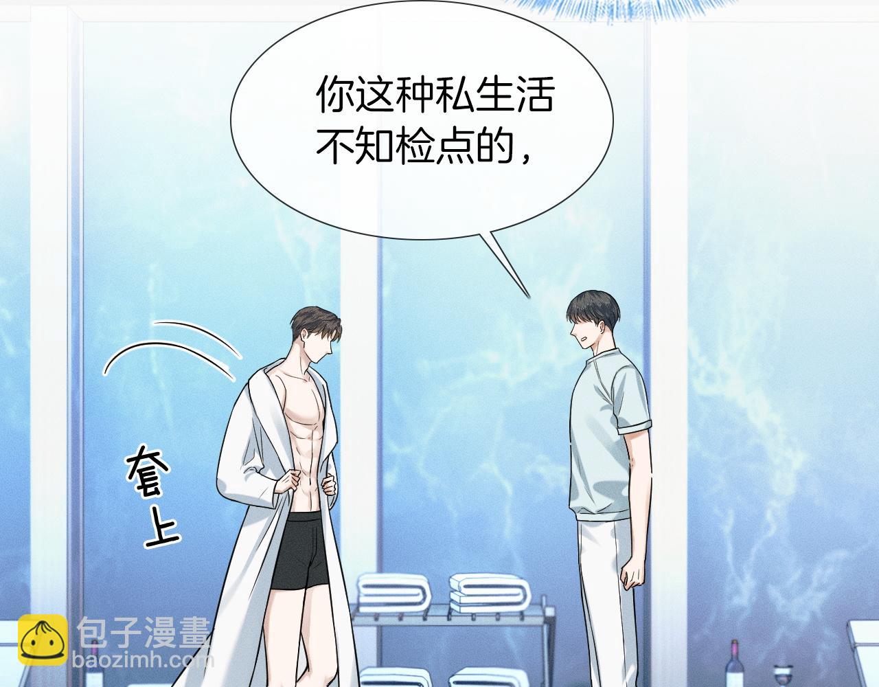 第61话 泳池争吵误会升级40