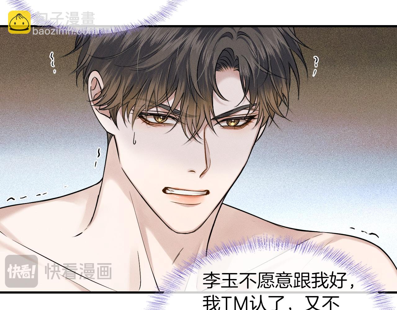 第61话 泳池争吵误会升级44