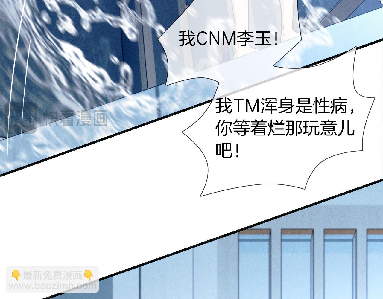 第61话 泳池争吵误会升级55