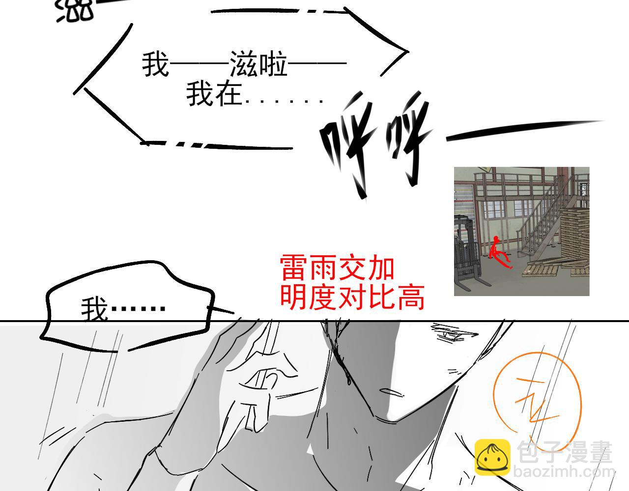 第61话 泳池争吵误会升级68