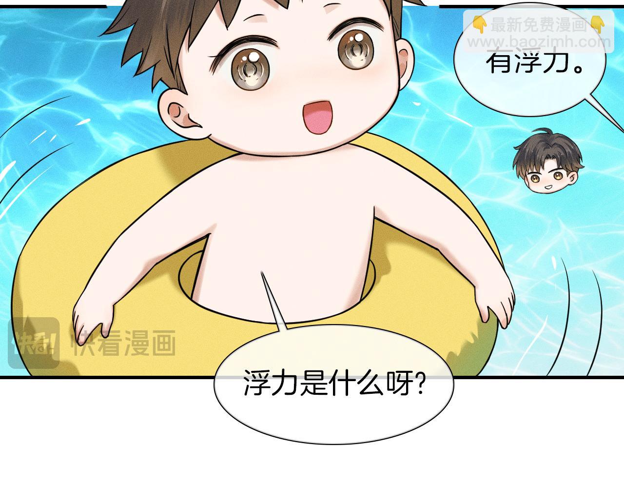 第61话 泳池争吵误会升级7