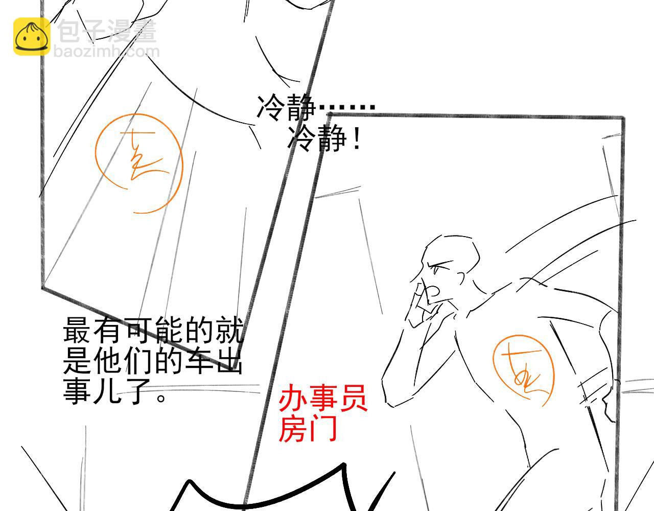第61话 泳池争吵误会升级71