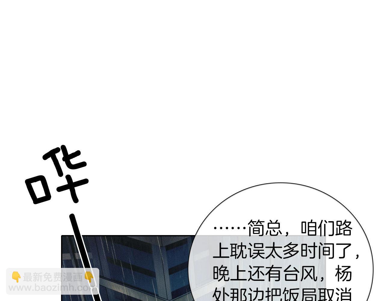 第62话 我绝不让你出事！15
