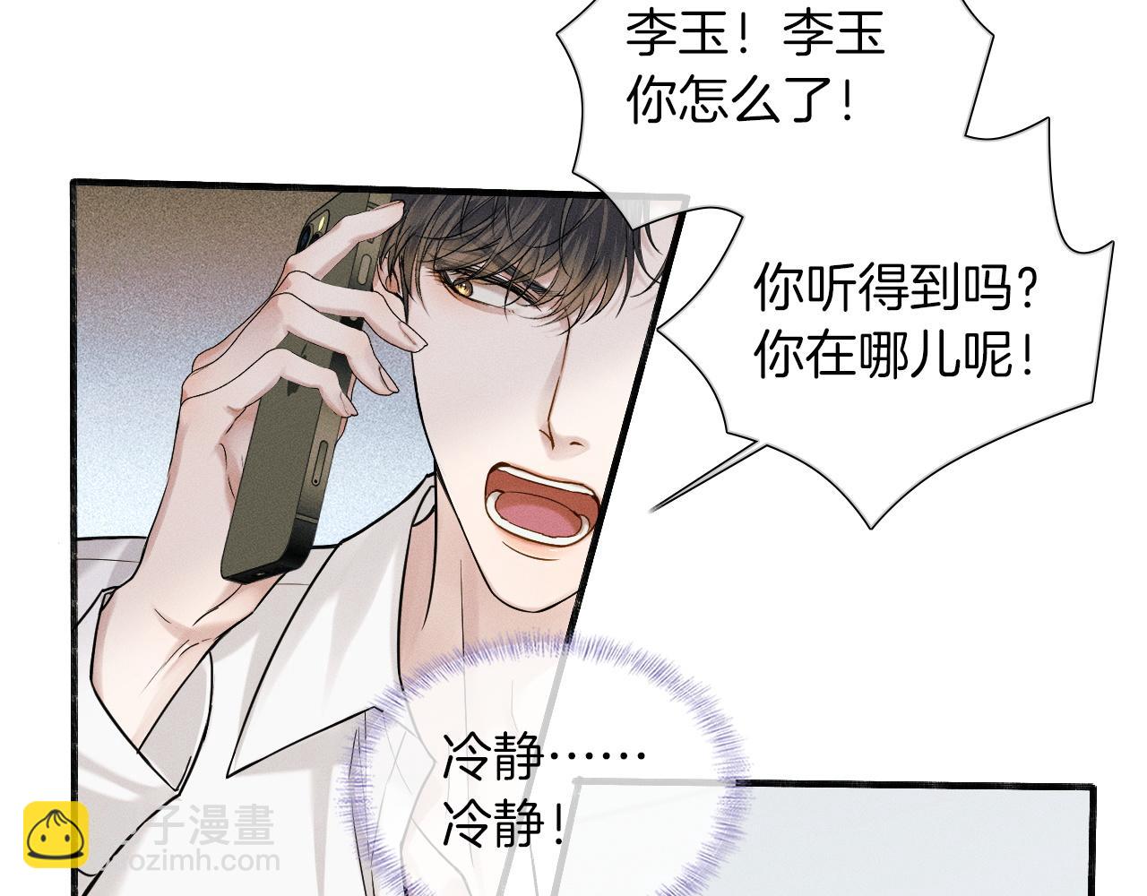 第62话 我绝不让你出事！34
