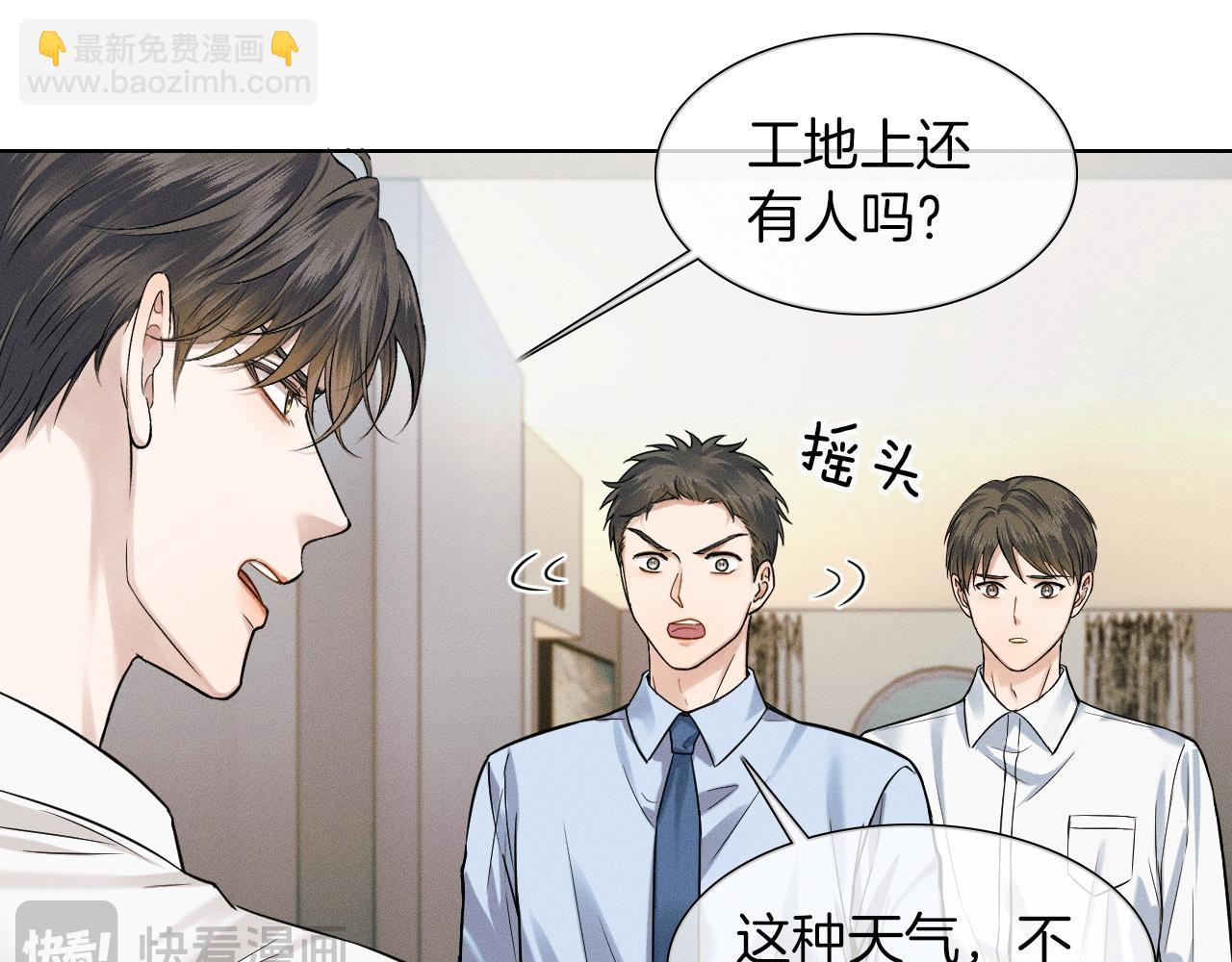 第62话 我绝不让你出事！41