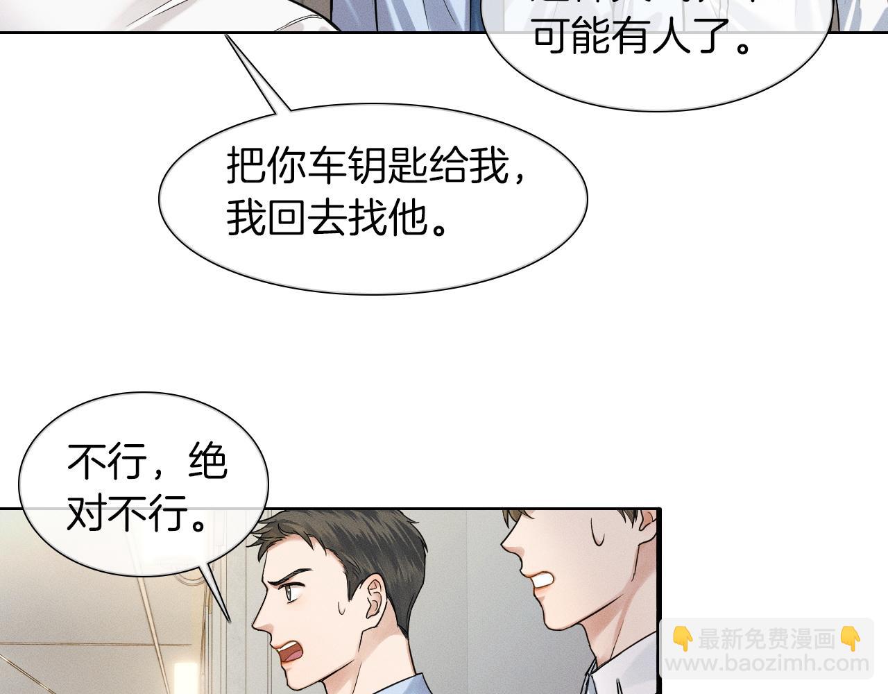 第62话 我绝不让你出事！42