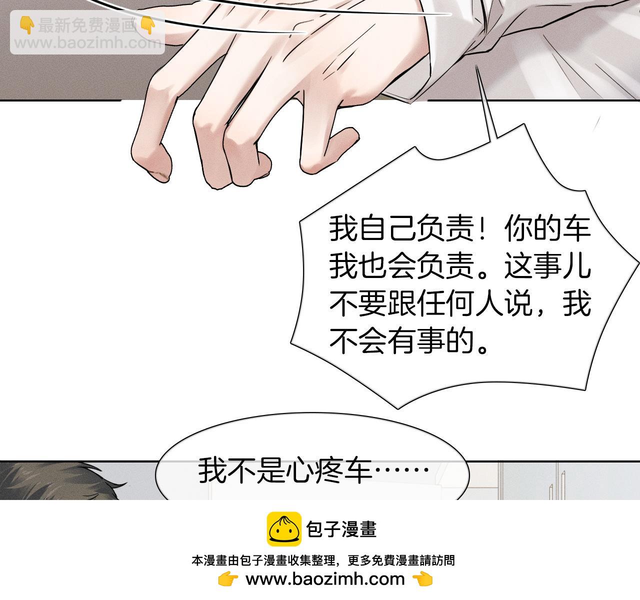 第62话 我绝不让你出事！49