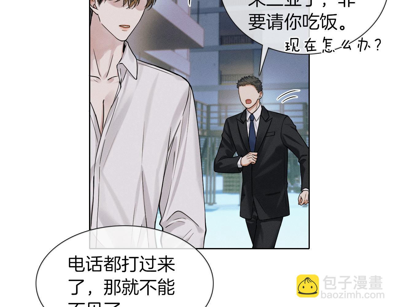 第62话 我绝不让你出事！5