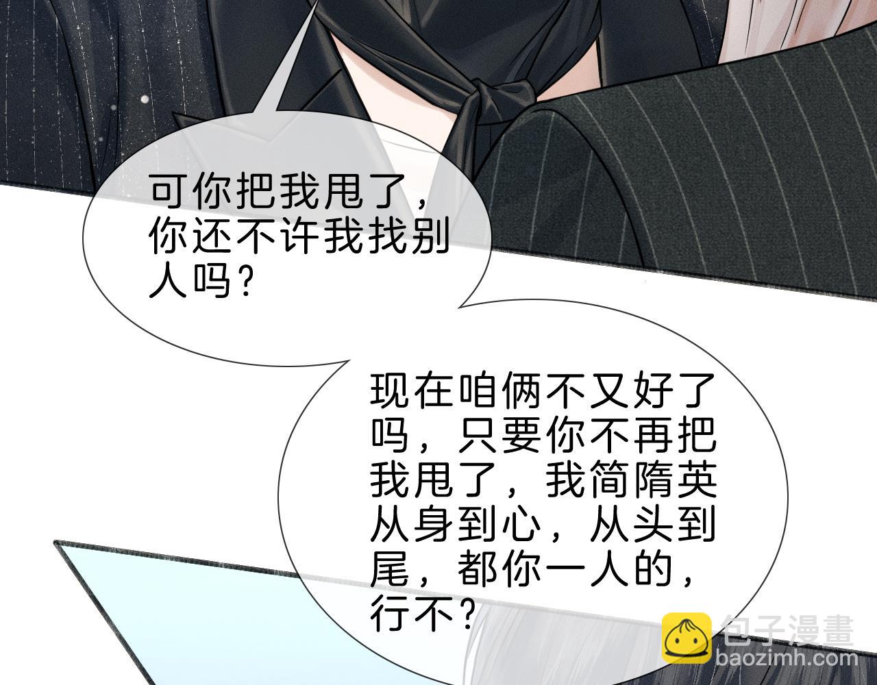 第69话 你不知道我有多稀罕你10